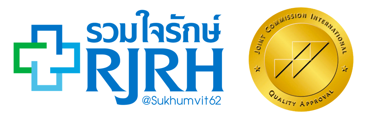 โรงพยาบาลรวมใจรักษ์ RJRH